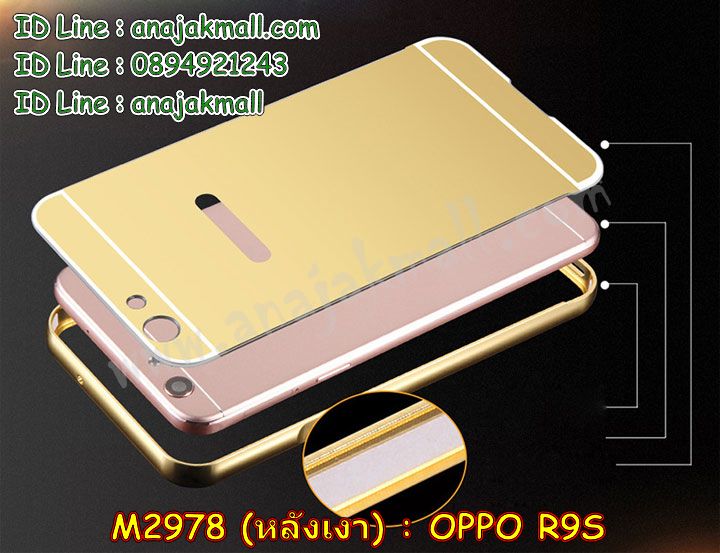 เคส OPPO R9S,รับสกรีนเคสฝาพับออปโป R9S,สกรีนเคสการ์ตูนออปโป R9S,รับพิมพ์ลายเคส OPPO R9S,เคสหนัง OPPO R9S,เคสไดอารี่ OPPO R9S,พิมพ์เคสแข็งออปโป R9S,เคสพิมพ์ลาย OPPO R9S,บัมเปอร์เคสออปโป R9S,กรอบโลหะลายการ์ตูนออปโป R9S,สั่งสกรีนเคส OPPO R9S,พิมพ์เคส OPPO R9S,เคสฝาพับ OPPO R9S,เคสโรบอท OPPO R9S,เคสซิลิโคนฟิล์มสี OPPO R9S,เคสสกรีนลาย OPPO R9S,เคสยาง OPPO R9S,เคสซิลิโคนพิมพ์ลาย OPPO R9S,สั่งทำการ์ตูนเคสออปโป R9S,สกรีนเคส 3 มิติ ออปโป R9S,เคสแข็งพิมพ์ลาย OPPO R9S,เคสยางคริสตัลติดแหวน OPPO R9S,เคสบั้มเปอร์ OPPO R9S,เคสประกอบ OPPO R9S,ซองหนัง OPPO R9S,เคสลาย 3D oppo R9S,ซองหนังออปโป R9S,เคสหนังการ์ตูนออปโป R9S,เคสอลูมิเนียมออปโป R9S,เคสกันกระแทก OPPO R9S,เคสสะพายออปโป R9S,เคสกระจกออปโป R9S,เคสหนังฝาพับ oppo R9S,เคสนิ่มสกรีนลาย OPPO R9S,เคสแข็ง 3 มิติ oppo R9S,กรอบ oppo R9S,ซองหนังลายการ์ตูน OPPO R9S,เคสปั้มเปอร์ OPPO R9S,เคสประกบ OPPO R9S,กรอบคริสตัลยาง OPPO R9S,เคสสกรีน 3 มิติ oppo R9S,เคสลาย 3D oppo R9S,ฝาพับกระจกเงาออปโป R9S,เคสประกบปั้มเปอร์ OPPO R9S,กรอบบัมเปอร์เคสออปโป R9S,เคส 2 ชั้น กันกระแทก OPPO R9S,ฝาหลังสกรีนออปโป R9S,เคสโรบอทกันกระแทก OPPO R9S,กรอบมิเนียมสกรีน OPPO R9S,บัมเปอร์อลูมิเนียมออปโป R9S,เคสกรอบบัมเปอร์ออปโป R9S,กรอบหนังโชว์เบอร์ OPPO R9S,เคสบัมเปอร์สกรีนลาย OPPO R9S,เคสแต่งเพชรคริสตัลออปโป R9S,สั่งพิมพ์เคสลายการ์ตูน OPPO R9S,เคสตัวการ์ตูน OPPO R9S,เคสฝาพับประดับ OPPO R9S,เคสหนังประดับ OPPO R9S,เคสฝาพับแต่งเพชร OPPO R9S,ฝาหลังกันกระแทกออปโป R9S,เคสโลหะขอบอลูมิเนียมออปโป R9S,เคสสายสะพาย OPPO R9S,เคสคริสตัล OPPO R9S,เคสแต่งเพชร OPPO R9S,เคสแต่งคริสตัล OPPO R9S,เคสแข็งแต่งเพชร OPPO R9S,เคสขวดน้ำหอม OPPO R9S,พิมพ์แข็งการ์ตูนออปโป R9S,กรอบโลหะ OPPO R9S,เคสขอบอลูมิเนียม OPPO R9S,เคสหูกระต่าย OPPO R9S,เคสห้อยคอ OPPO R9S